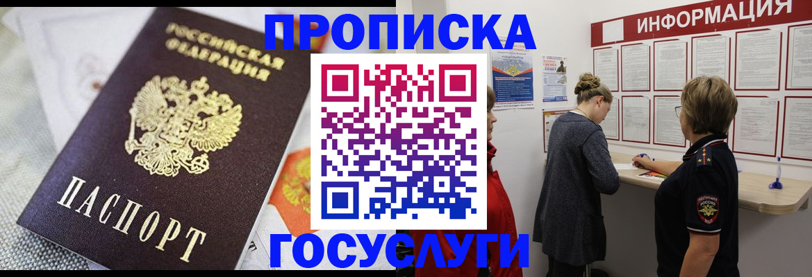 временная регистрация гарантия в Сарове