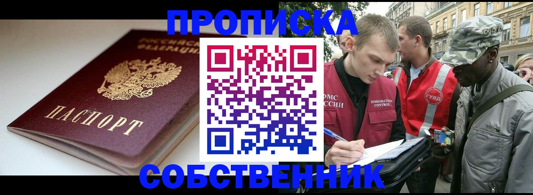 временная регистрация недорого в Сарове