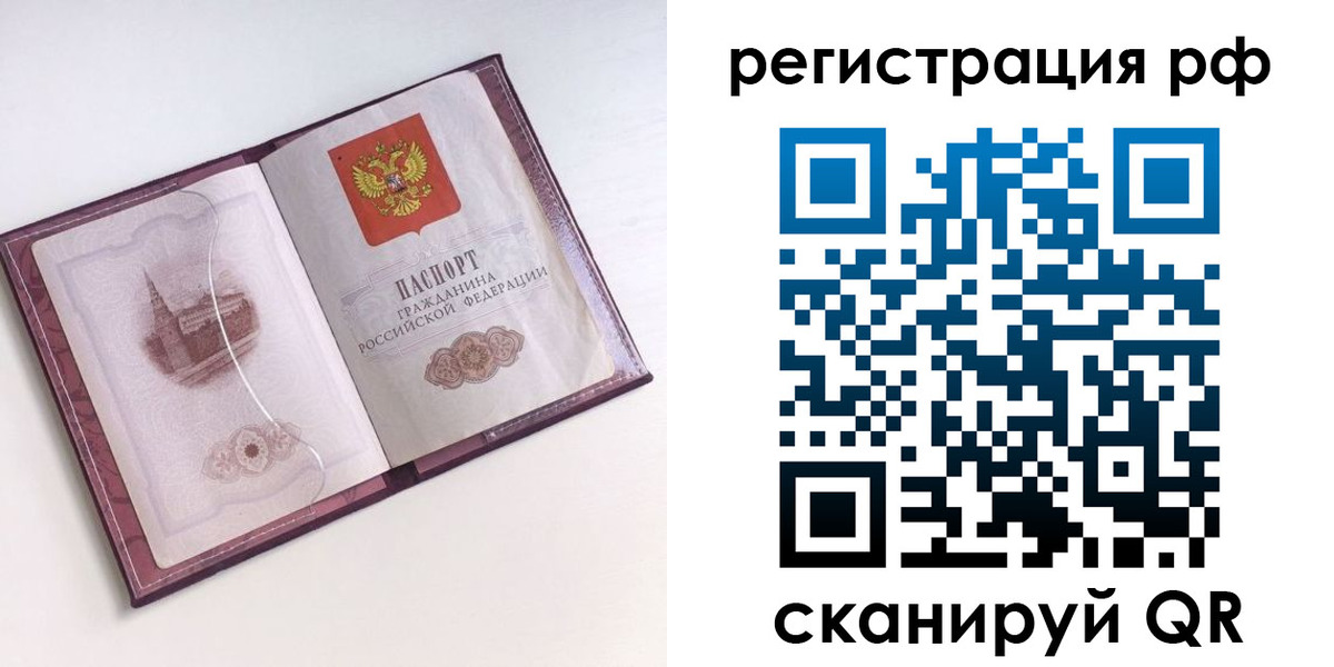 временная регистрация недорого в Сарове
