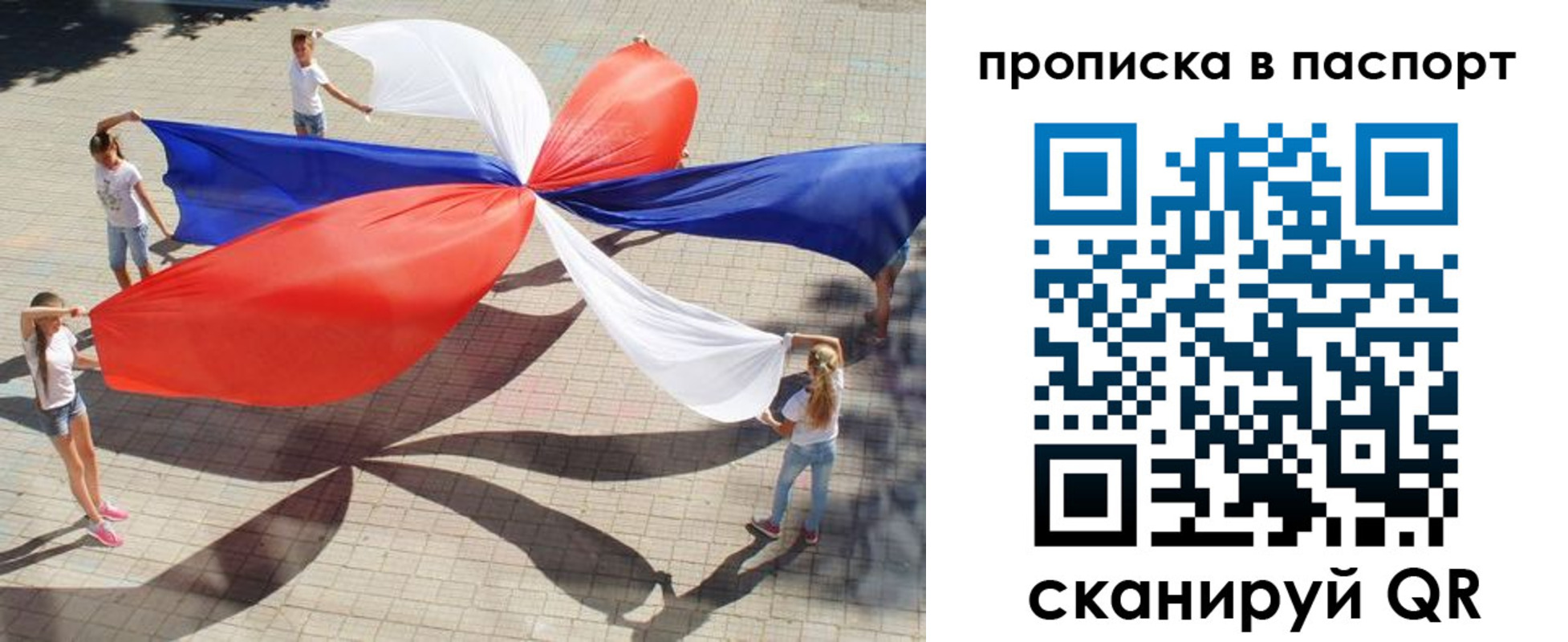 прописка для кредита в Сарове