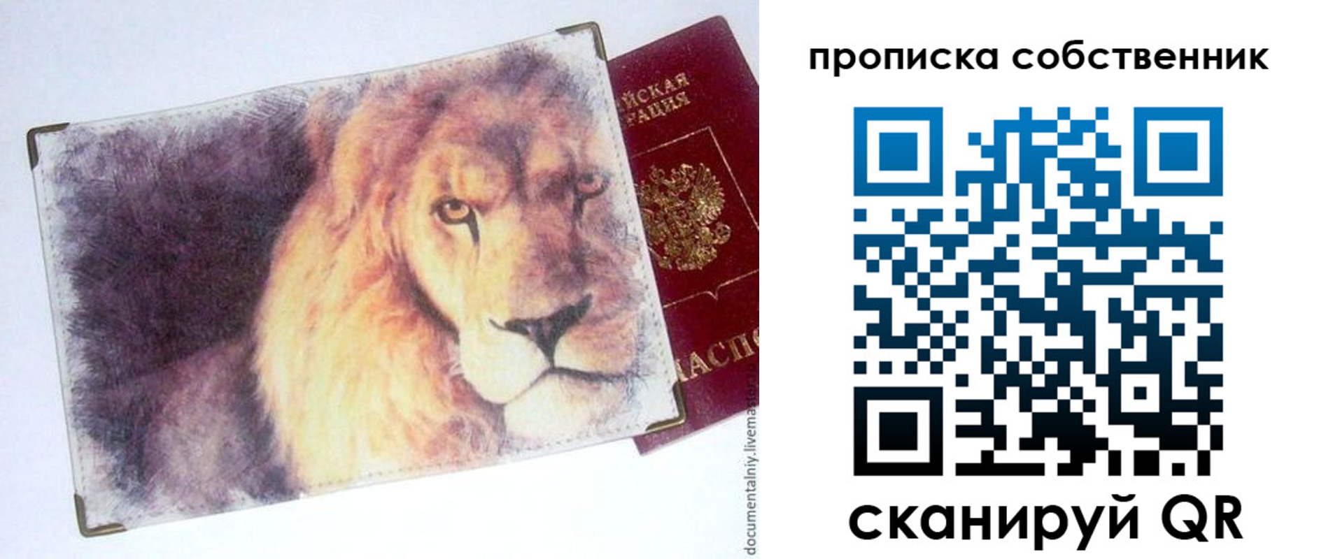 временная прописка в Сарове