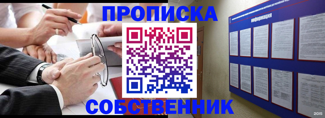 прописка иностранных граждан в Сарове