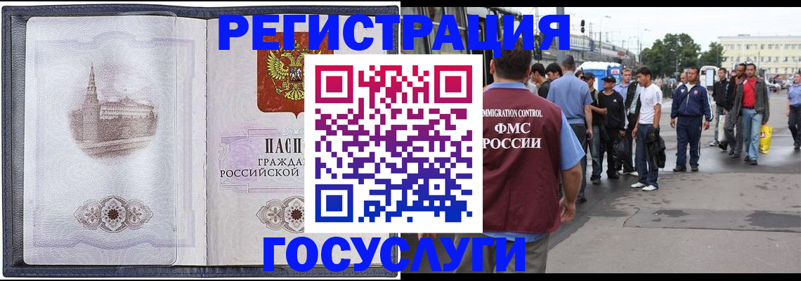 миграционный учет в Сарове