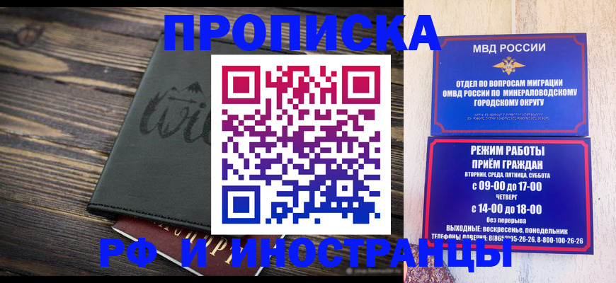 прописка ребенка в Сарове