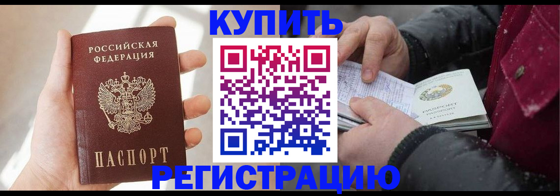 прописка законно в Сарове