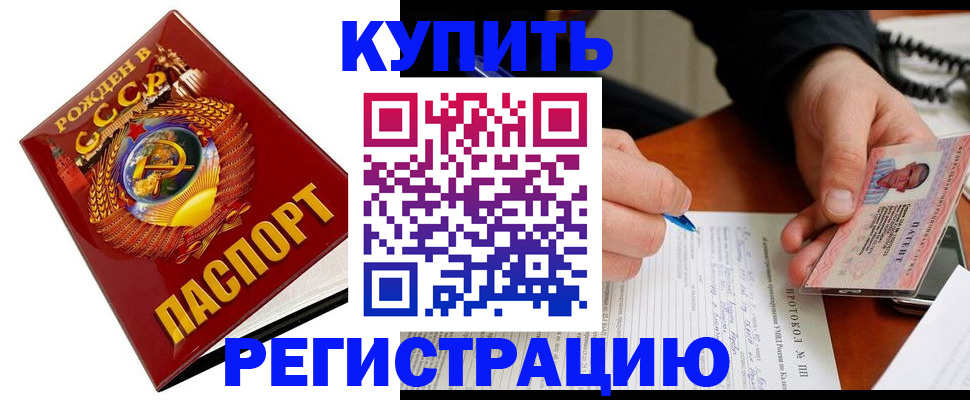 прописка ребенка в Сарове