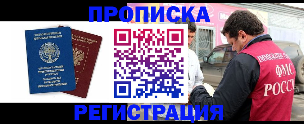 временная регистрация собственник в Сарове