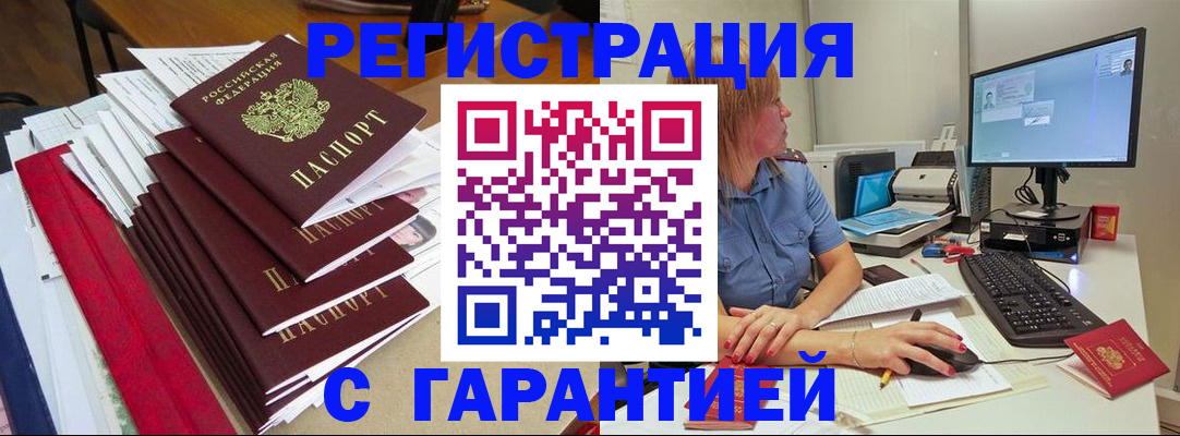 прописка в квартире в Сарове