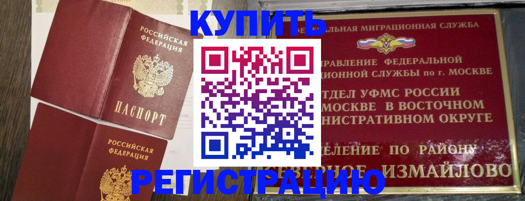 временная регистрация в Сарове